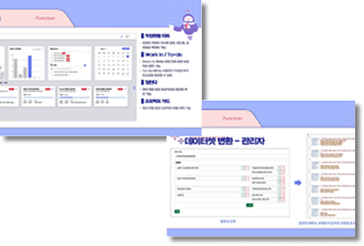 빅데이터 AI 활용 프로젝트